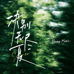 日本性爱精品网
